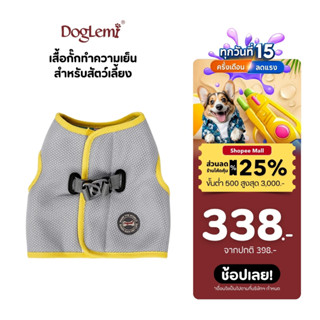 DogLemi สายจูงสุนัขแบบเย็น สายรัดสุนัขตาข่าย สำหรับเดินเล่น …