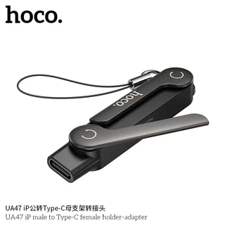 อะแดปเตอร์แปลงพอร์ต 2in1 เป็นขาตั้งในตัว Type-C/iOS จ่ายไฟสูงสุด 5A PD 240W ดีไซน์พับเก็บได้ HOCO UA47 UA47A