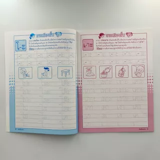 corcai แบบฝึกทักษะ เขียน อ่าน ภาษาไทย ฝึกประสมสระ ฝึกผันวรรณยุต์และตัวสะกด พร้อมภาพระบายสีสุดน่ารัก