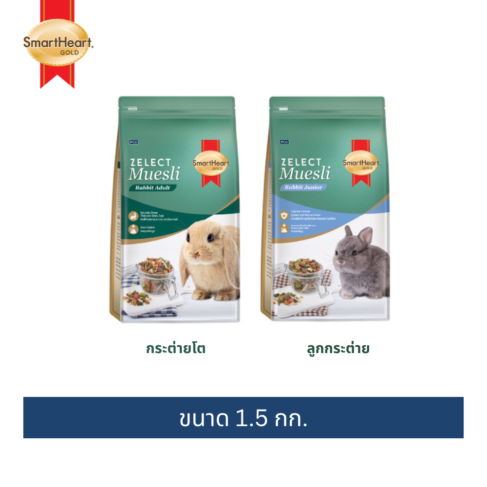สมาร์ทฮาร์ท โกลด์ ซีเลกต์ มูสลี่ กระต่าย 1.5 กิโลกรัม  / SmartHeart Gold Zelect Muesli  1.5 KG