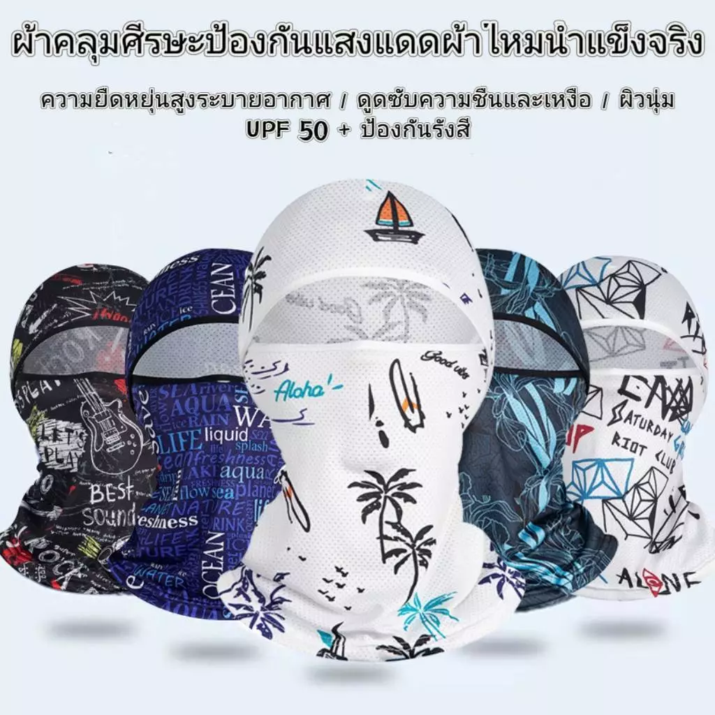 ผ้าบัฟคลุมหน้ากันแดด ลายพราง กันแดด กันลม UPF50+สำหรับขี่จักรยาน ตกปลา กลางแจ้ง ป้องกันรังสี รุ่น:N1