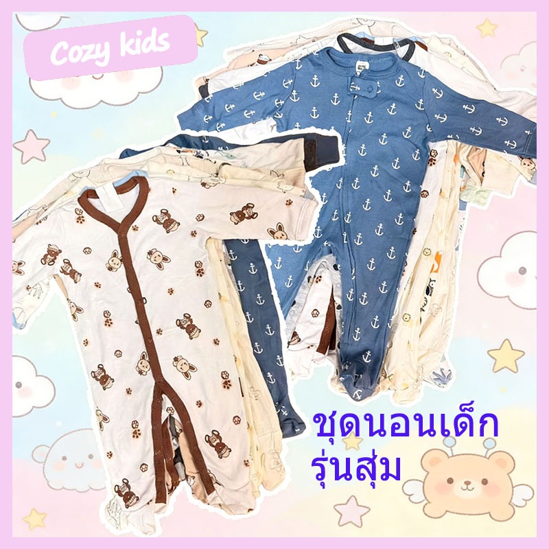 (พร้อมส่ง) ชุดเด็กอ่อน ชุดนอนเด็กแรกเกิด ชุดนอนเด็ก สีสุ่ม เด็กชาย แขนยาว นุ่มและสบาย