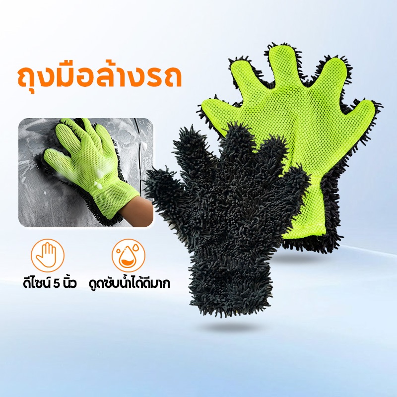 2in1 ถุงมือล้างรถ ผ้าไมโครไฟเบอร์ แบบห้านิ้ว ทำความสะอาดบ้านและรถ แผ่นตาข่ายแซนวิช ไมโครไฟเบอร์ ทนทาน ยืดหยุ่นสูง