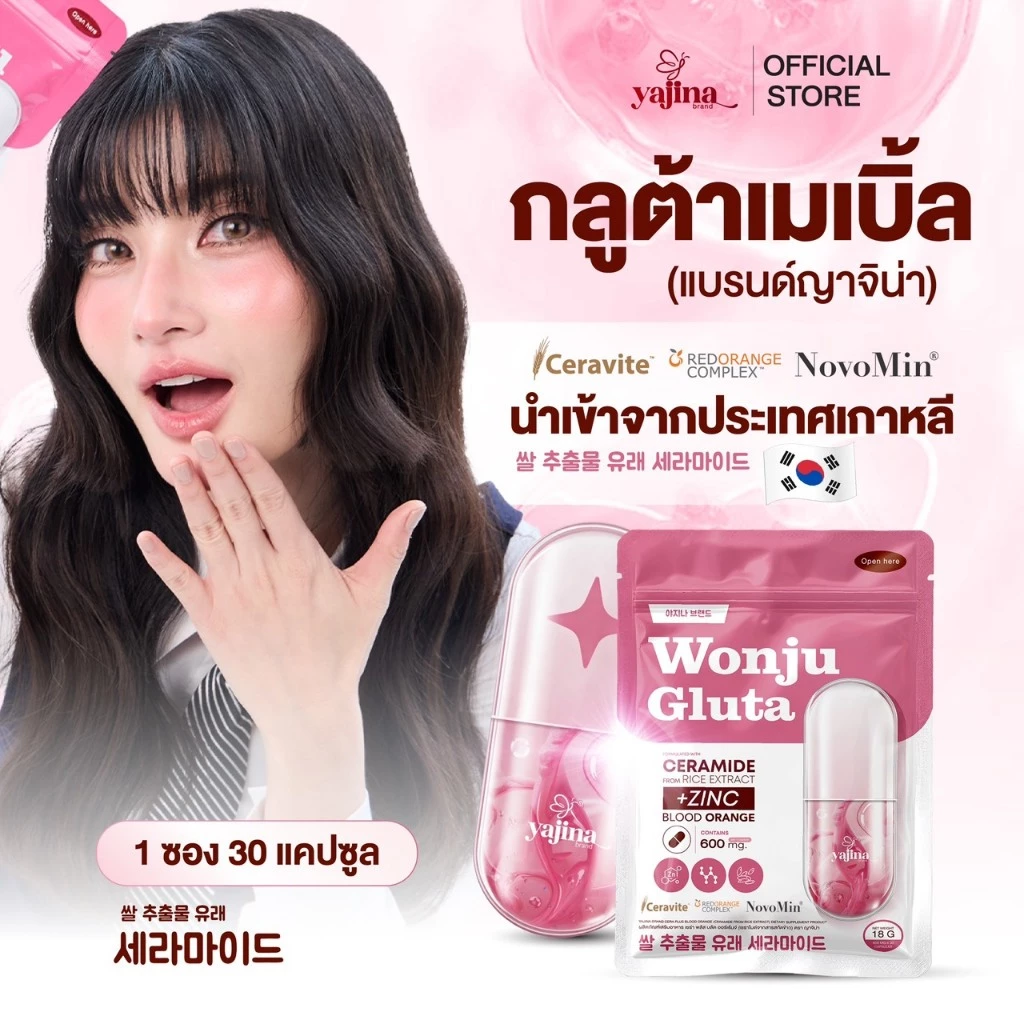 set(วอนจูกลูต้าเซร่าบลัดออเรนจ์แคปซูล ผิวดารา+(1 ห่อ 30ซอง)วอนจูกลูต้าไลโปโซมอล น้ำชงผิวดารา thumbnail 3