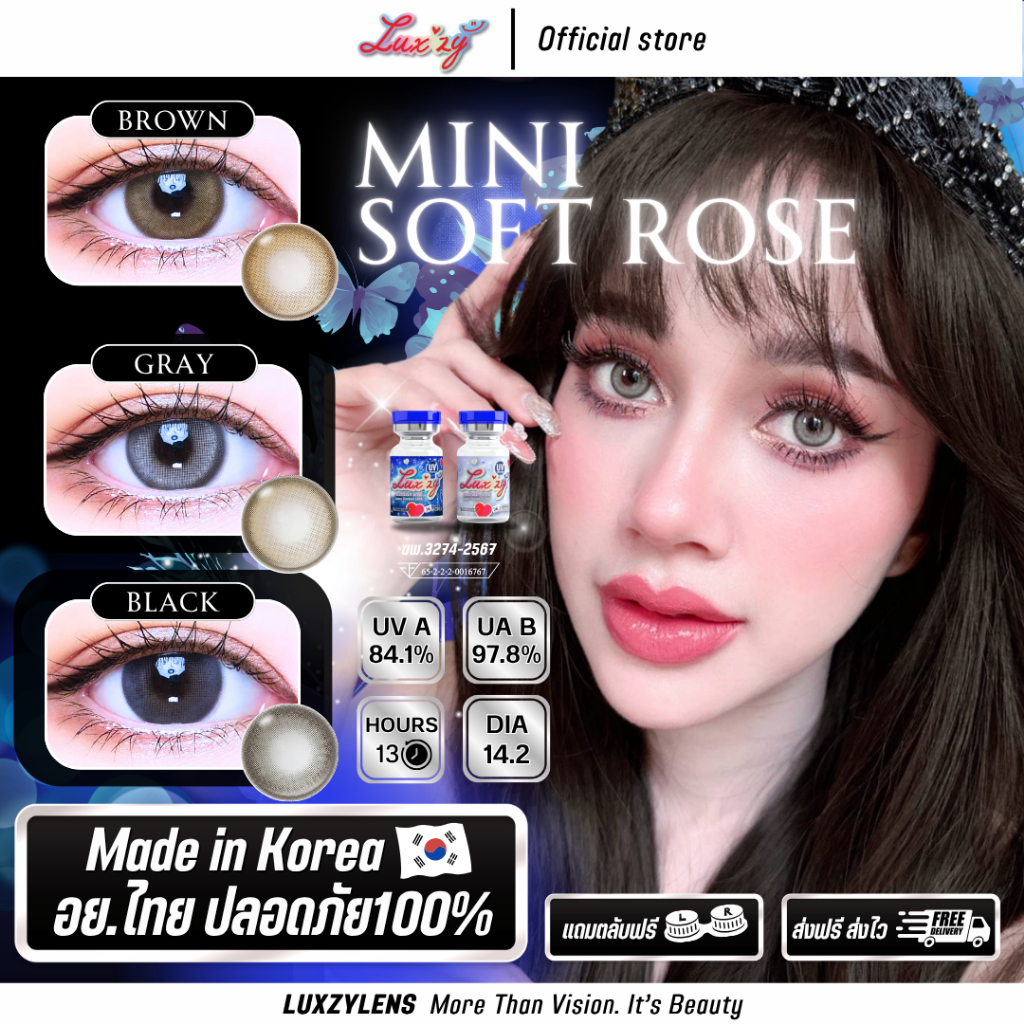 Mini Soft rose มินิ ซอฟโรส [ Luxzy ] เลนส์ลายสวยรีสต๊อกขายดี เทา น้ำตาล ดำ มีค่าสายตา