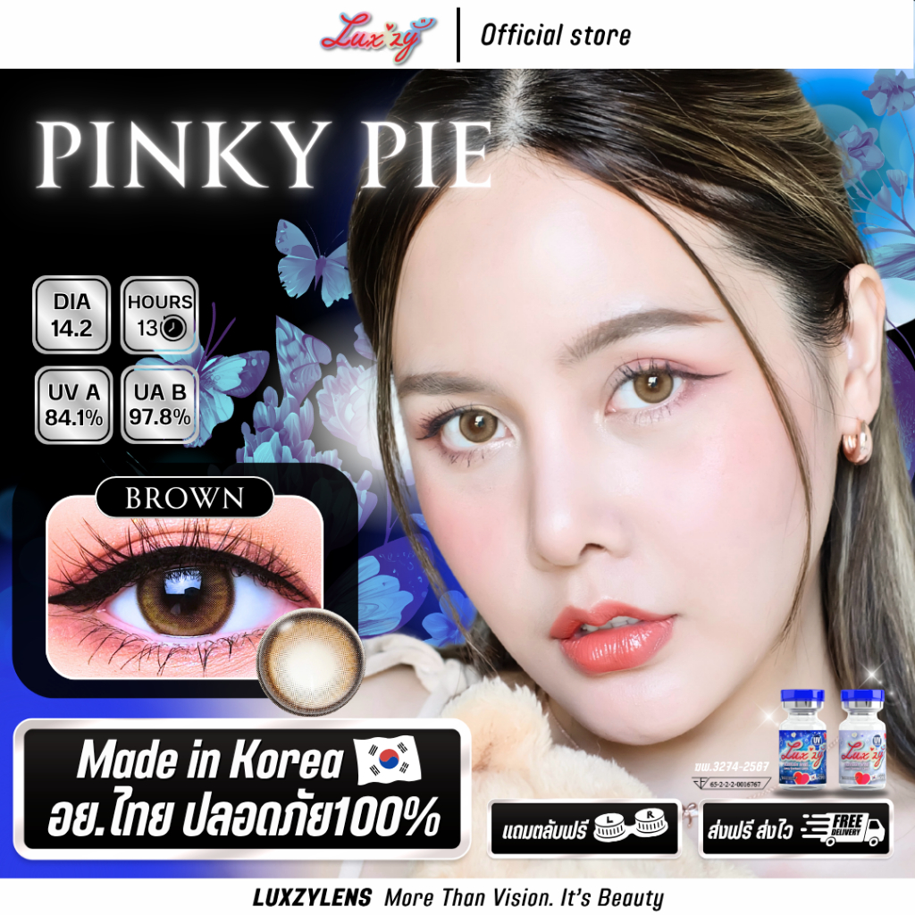 Pinky Pie พิ้งค์กี้ พาย [ Luxzy ] เลนส์ฟิลเตอร์สรีน้ำตาล ตาสวยตาหวานมีมิติ สไตล์เกาหลี