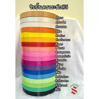 ริบบิ้นเนื้อทรายตราระฆัง เบอร์ 5 กว้าง21 มม. ยาว 300 หลา ทำสายโบว์ พวงมาลัย ติดของขวัญ DIY