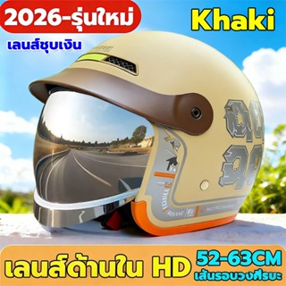 🔥5 สี ยูนิเซ็กส์🔥หมวกกันน็อคครึ่งใบสำหรับทุกฤดูกาล  เลนส์ในต…