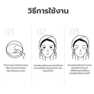 【ซื้อ 2 แถม 2】 SADOER มาส์กบำรุงรอบดวงตาสูตรเติมความชุ่มชื้นให้ ผิว 60 ชิ้น/30 คู่