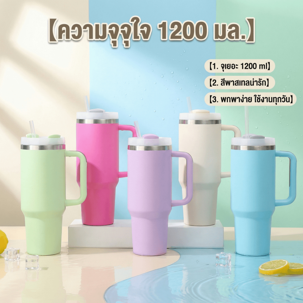 แก้วเก็บอุณหภูมิ สแตนเลส 304 ขนาด 40oz 1.2L พร้อมหูจับ ใช้ได้ทั้งร้อนและเย็น – โปรปัง