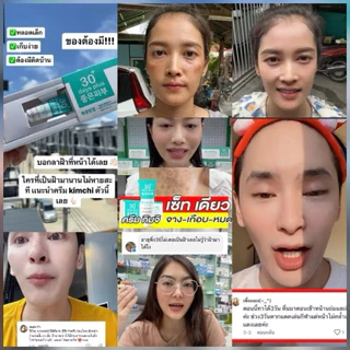 ⚡️พร้อมส่ง⚡️ครีมกิมจิ 🥬 ของแท้มีบัตรตัวแทน✅ เคลียร์ฝ้า บำรุงผิวหน้า ไม่ทำให้หน้าบาง