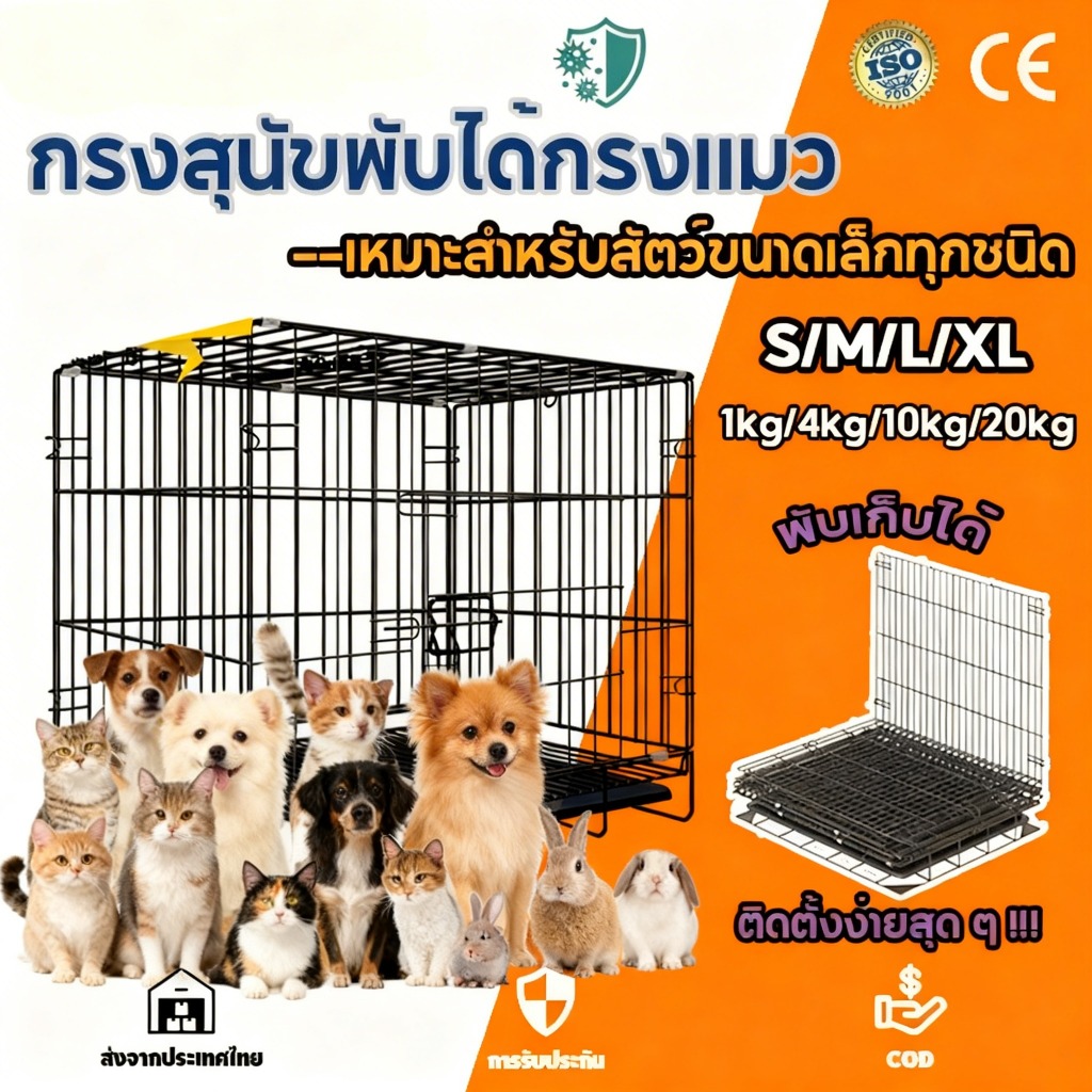 กรงสุนัข กรงแมว กรงสัตว์เลี้ยงพับได้ กรงกระต่าย กรงสุนัขพับได้ แข็งแรงทนทาน เคลือบสีกันสนิม