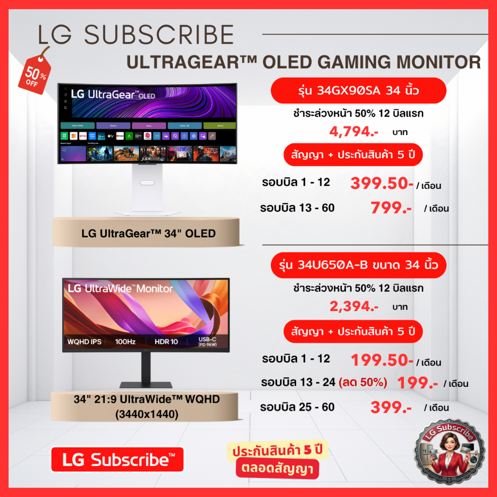 ทักแชทก่อนสั่งซื้อ LG Subscribe LG UltraGear™ OLED Gaming Monitor & UltraWide 34" - ประกัน 5 ปี (เริ