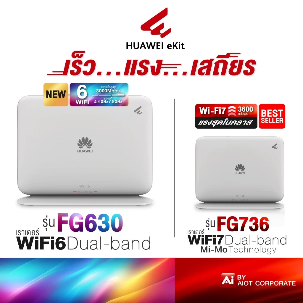 Huawei eKit รุ่น FG630 - AX3000 wireless Dual-Band wifi 6/ รุ่น FG736 BE3600 BE3600 Wireless Dual-Band wifi 7