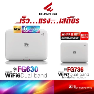 Huawei eKit รุ่น FG630 - AX3000 wireless Dual-Band wifi 6/ รุ่น FG736 BE3600 BE3600 Wireless Dual-Band wifi 7