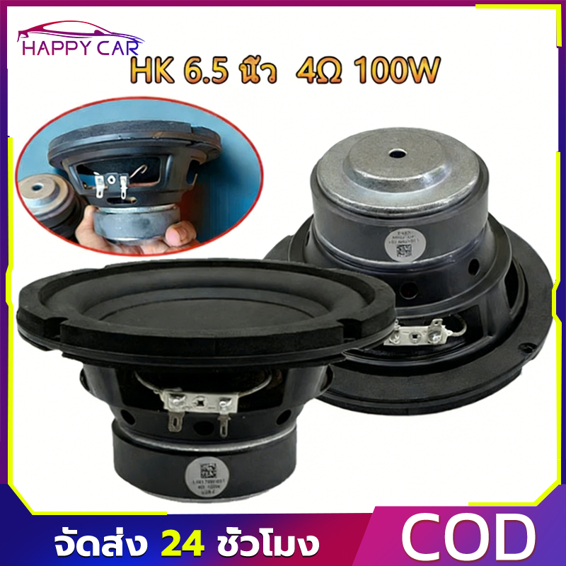 COD 6.5 นิ้ว 4Ω 100W ดอกซับ 6.5 นิ้ว ลําโพง 6.5 นิ้ว ดอกเบส 6.5 นิ้ว subwoofer เครื่องเสียงรถยนต์