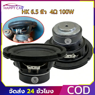 6.5 นิ้ว 4Ω 100W ดอกซับ 6.5 นิ้ว ลําโพง 6.5 นิ้ว ดอกเบส 6.5 …
