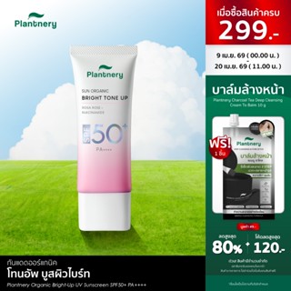 Plantnery Organic Bright-Up UV Sunscreen SPF50+ PA++++ 40 ml…
