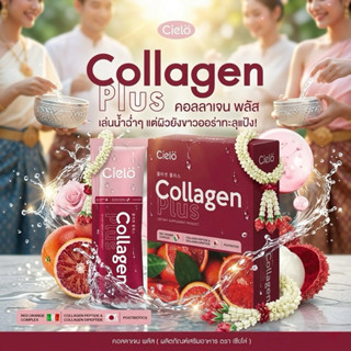 Cielo Collagen Plus+ ช่วยแก้ปัญหา PCOS  บำรุงผิว เล็บ ผม  ดื…