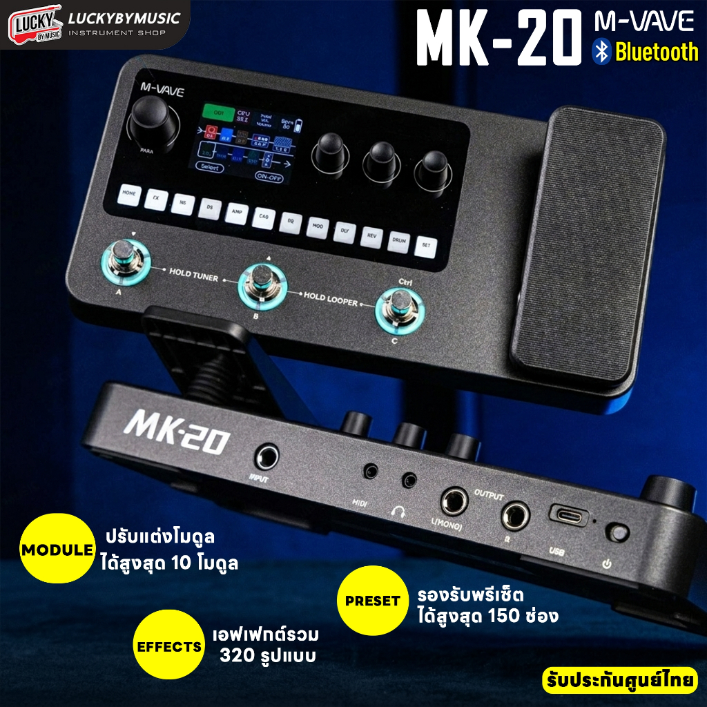 [โค้ดลด500-🔥] มัลติเอฟเฟค M-vave รุ่น MK-20 Multi-Effects Processor เอฟเฟค สำหรับกีตาร์ / เบส - ประก