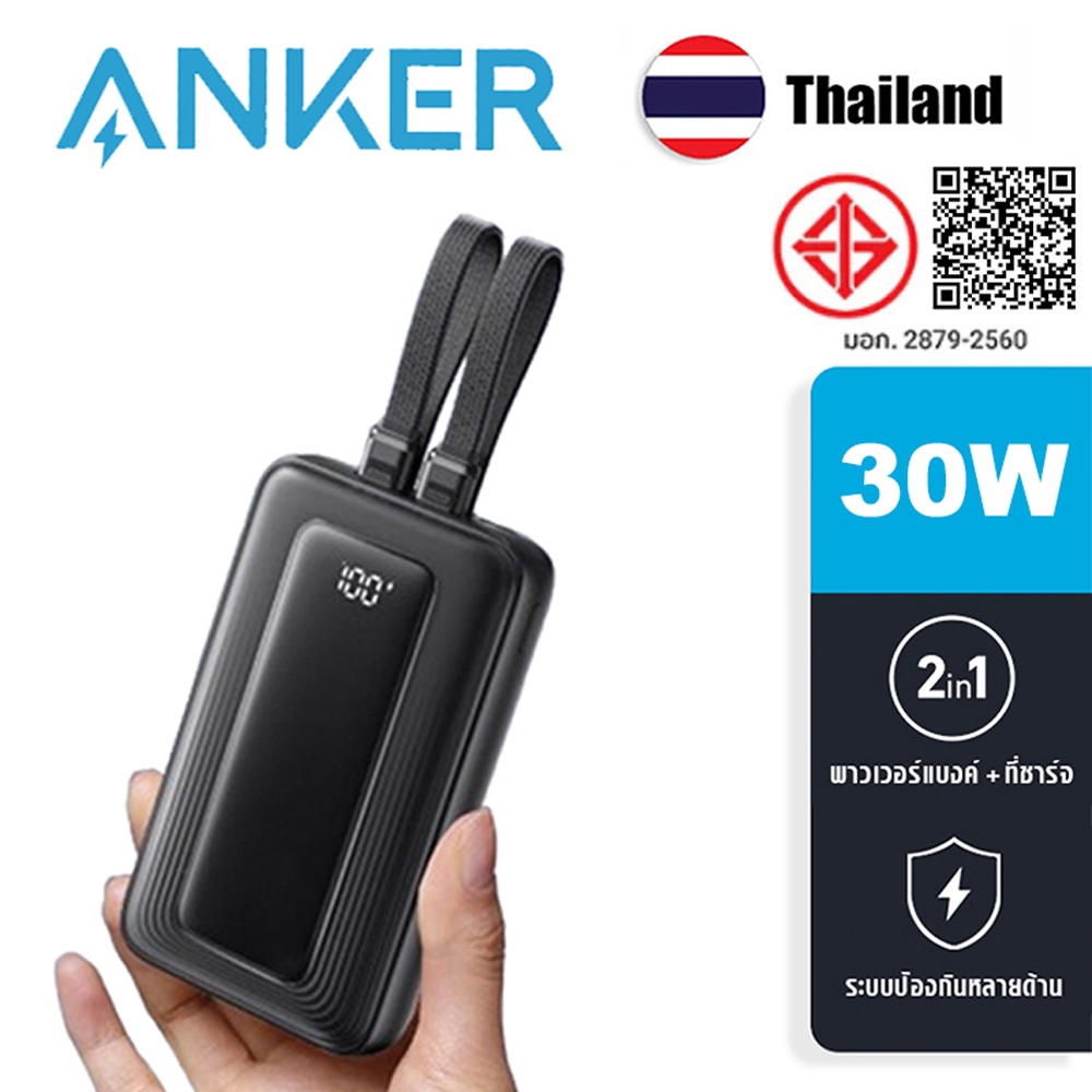 Anker 30W 20000mAh Power Bank มาพร้อมกับสายคู่ Type-c / L พลังงานมือถือแบบพกพา PD ชาร์จอย่างรวดเร็ว – โปรปัง