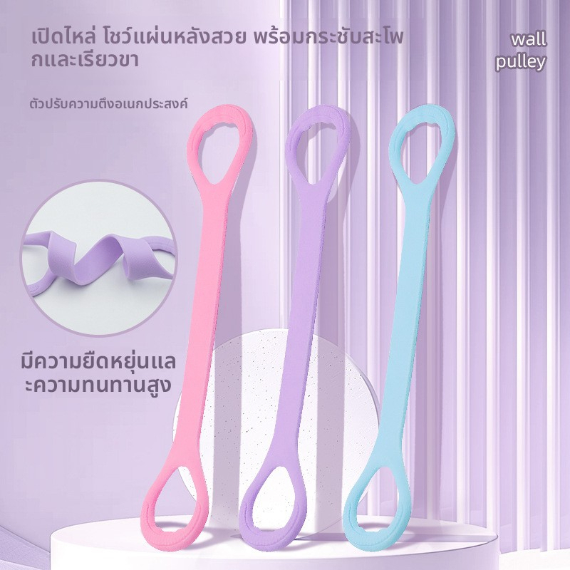 สายดึงความต้านทาน Resistance Band ยืดหยุ่นสูง ทนทาน ไม่ขาด ออกกำลังกาย ฟิตเนส โยคะ