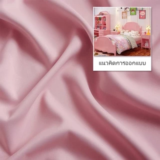 ผ้าม่านสีชมพู ผ้าม่านทึบแสง ผ้าม่านป้องกันรังสียูวี ผ้าม่านประตู ห้องนอน ห้องนั่งเล่น ผ้าม่านตาไก่