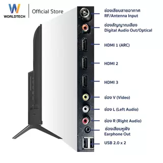 Worldtech ทีวี 32 นิ้ว LED TV Analog HD Ready รับประกัน 1 ปีเต็ม