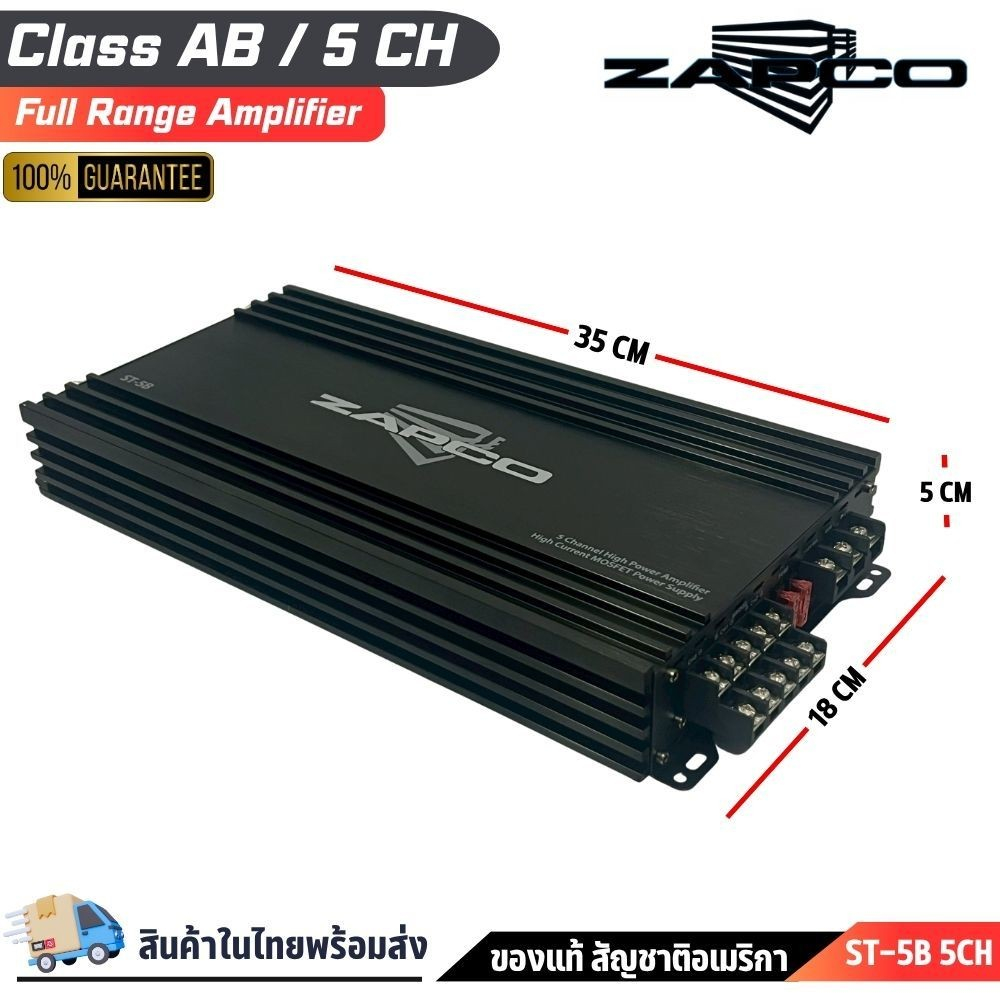 ZAPCO รุ่น ST-5B Class AB 5 CHANNEL เพาเวอร์แอมป์รถยนต์ สินค้ามีในสต๊อก