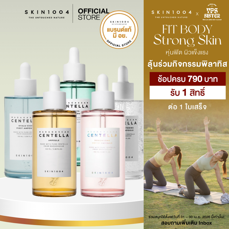 SKIN1004 Madagascar  AMPOULE 100 ML SERIES