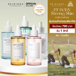 SKIN1004 Madagascar  AMPOULE 100 ML SERIES