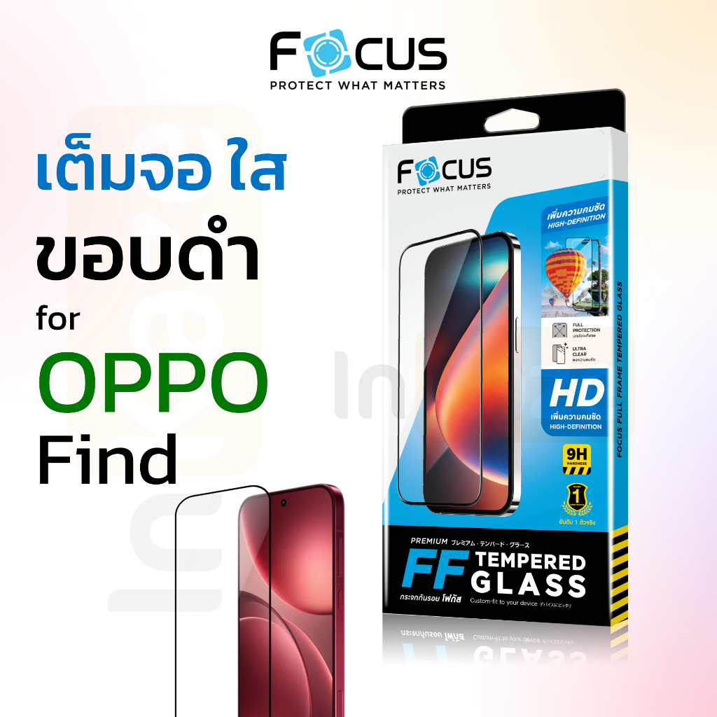 Focus ฟิล์มกระจกเต็มจอ ใส Oppo Find X8 5G