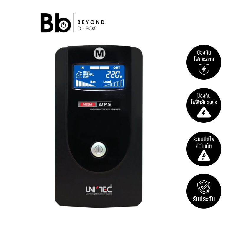 เครื่องสำรองไฟ UNITEC UPS Mega 1000VA/550W by BB Beyond D-Box