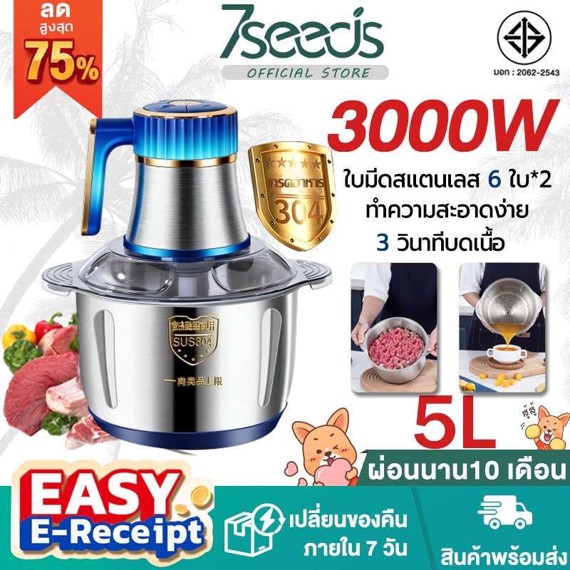 🔥รับประกัน5 ปี🔥เครื่องบดหมู 3000Wได้5เกียร์ ใบมีดคม6ใบ*2ชุ สแตนเลส304 เสียงเบา เครื่องบดอาหาร เครื่องปั่นอเนกประสงค์