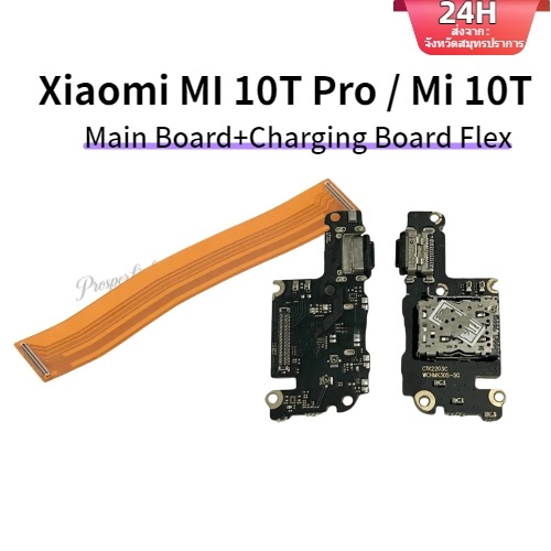 แพรตูดชาร์จ ตูดชาร์จ (Charging board) สําหรับ Xiaomi MI 10T Pro / Mi 10T แพรต่อจอ (Main Flex) MI 10T