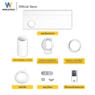 Worldtech แอร์เคลื่อนที่ Portable Air Conditioner 9000 BTU รุ่น WT-SKY-1A-09 หน้าจอแสดงผล LED ตั้งเวลาได้ มีล้อ