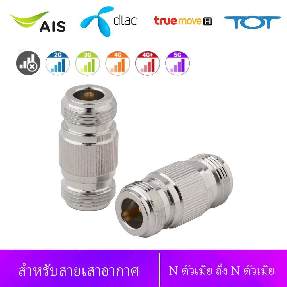 1Pcs N Female to N Female Jack RF Coaxial Converter Straight Adapter Barrel Connector Dual Female Connector Plug New