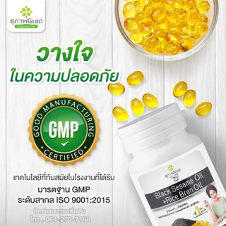 งาดำรำข้าว แบบ 5 ซอง คุ้มกว่า!! (1 ซองมี 6 แคป / 5 ซอง รวม 30 แคป) โปรแรงส่งฟรี ! ของแท้