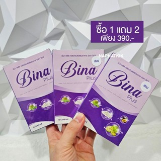 [ส่งฟรี] โปร บีน่าพลัส 1 กล่อง แถม 2 กล่อง (สูตรซอง) สั่งเยอ…