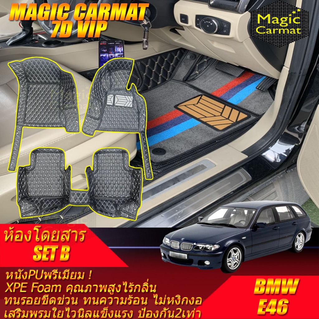 BMW 3 Series E46 Wagon 1998-2007 (เฉพาะห้องโดยสาร2แถว) พรมรถยนต์ E46 318i 316ti Wagon พรม7D VIP Magi