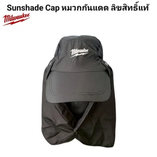 Milwaukee Sunshade Cap หมวกันแดด ลิขสิทธิ์แท้ 100%