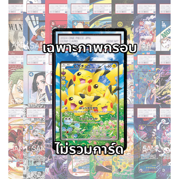 (อ่านเงื่อนไข/รายละเอียดก่อนซื้อ)FullArt: ปิกาจู Pikachu CP3 010/032 (เฉพาะภาพไม่รวมเคส)