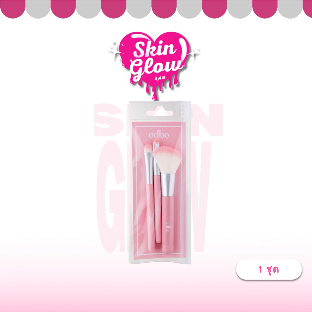 (1 ชุด ) OD8064  75)  Odbo Travel Kit Brush Set 3PCS โอดีบีโอ เซ็ตแปรงแต่งหน้า ขนาดพกพา 3ชิ้น