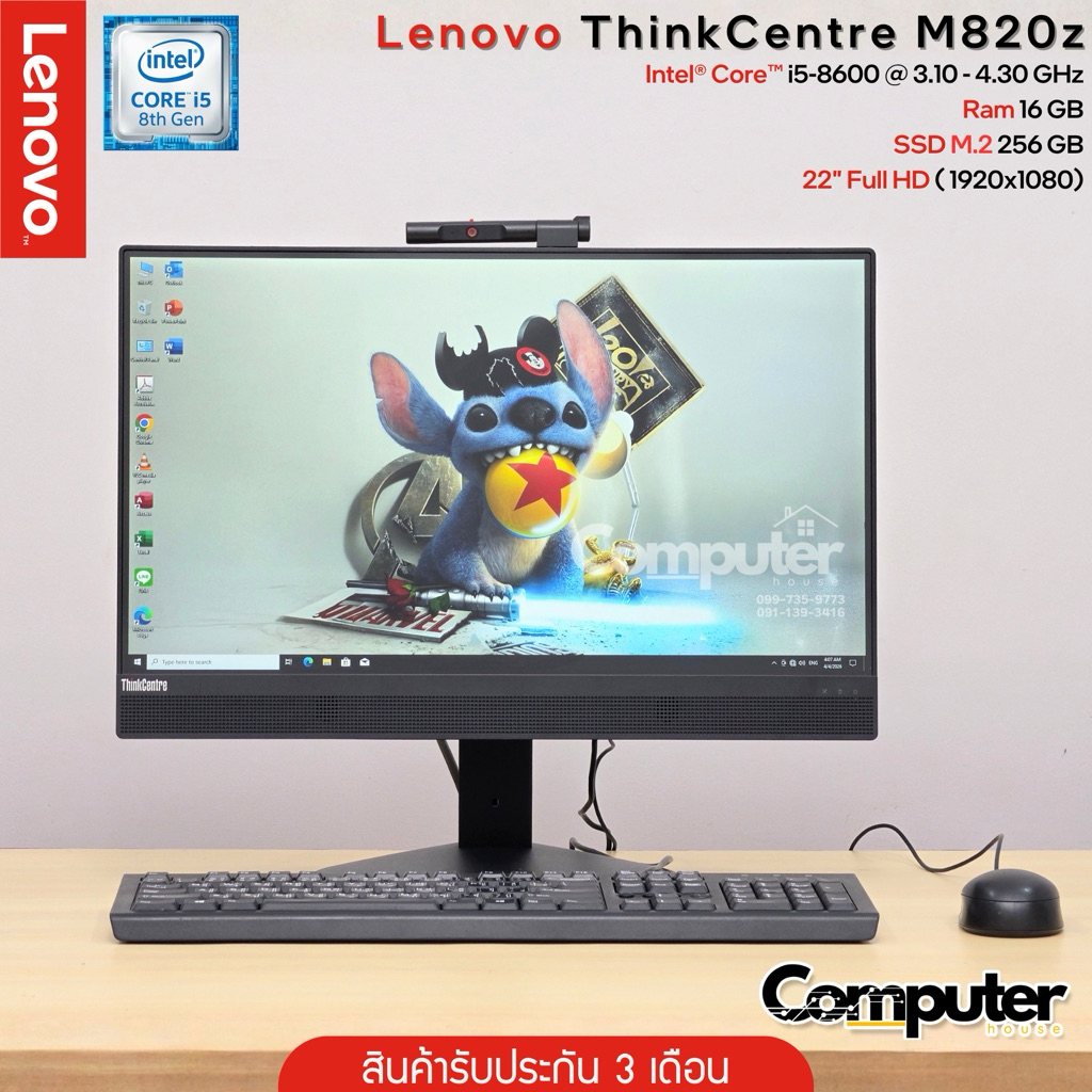 (ออลอินวันมือสอง) Lenovo ThinkCentre M820z i5-8600 | RAM 16 GB | SSD M.2 256 GB | 22" Full HD (1920 