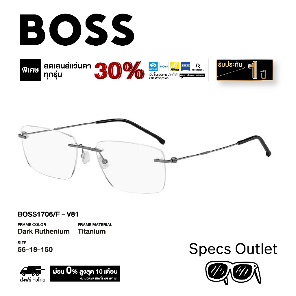 Boss by Hugo Boss กรอบแว่นสายตา รุ่น BOSS1706/F