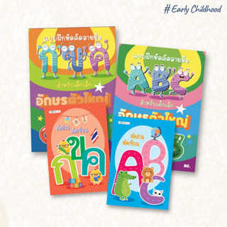 ชุดเรียนรู้ภาษาไทย–อังกฤษ | ฝึกคำศัพท์พื้นฐาน เด็กเล็กเริ่มเ…