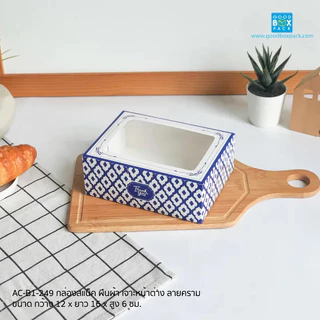 Goodboxpack (แพ็คละ20ใบ) กล่องสแน็ค ผืนผ้า เจาะหน้าต่าง ขนาด กว้าง 12 x ยาว 16 x ยาว 6 cm