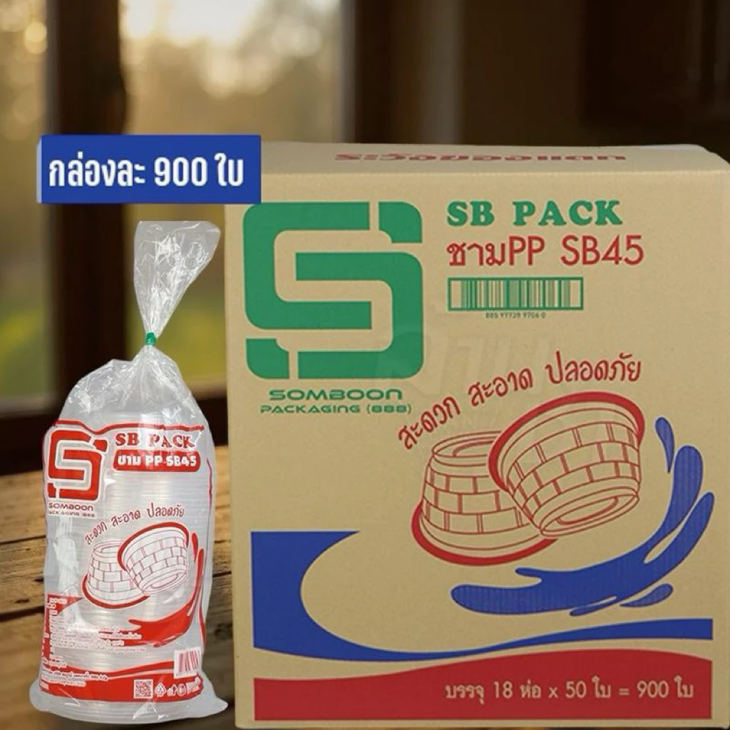 SB ชามพลาสติก45 และ ฝาปิดชาม ปาก 170 ขายแยกชามและฝา - ใช้สะดวก สะอาด ปลอดภัย ออกใบกำกับภาษีได้