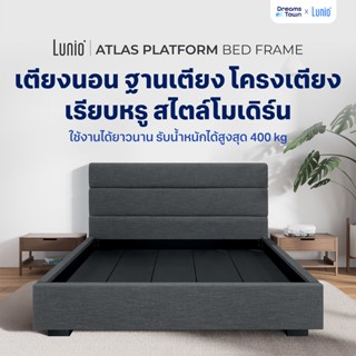 Lunio เตียง เตียงนอน ฐานเตียง ทำจากไม้อัดคุณภาพสูง แข็งแรง ท…