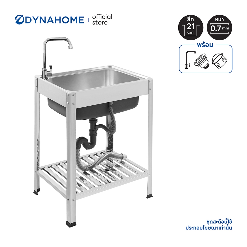 DYNAHOME อ่างล้างจานสแตนเลส 1 หลุม แบบตั้งพื้น ขนาด 60x45 CM. รุ่น LS-6045-T